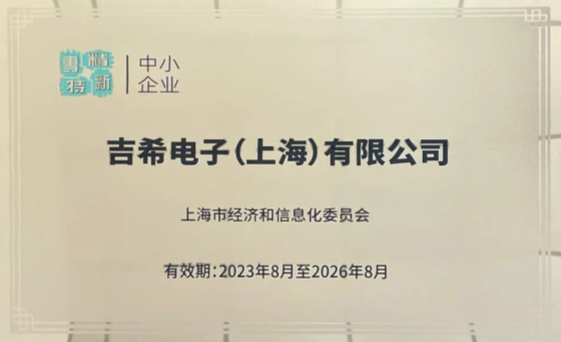 专精特新牌_副本.png