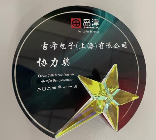 岛津202411a_副本.jpg