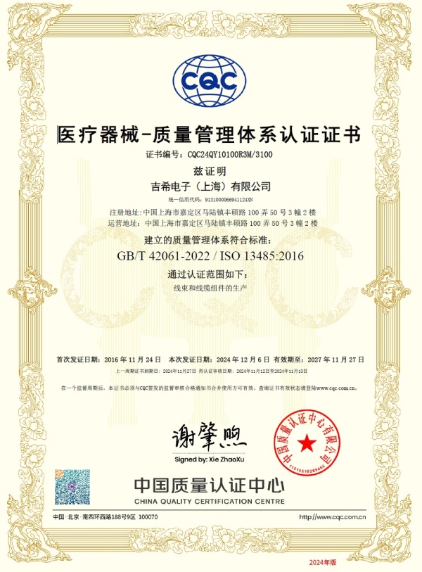 13485_cn_副本.jpg